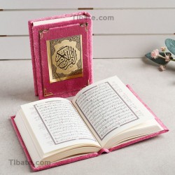 القرآن كامل تغليف فرو وردي
